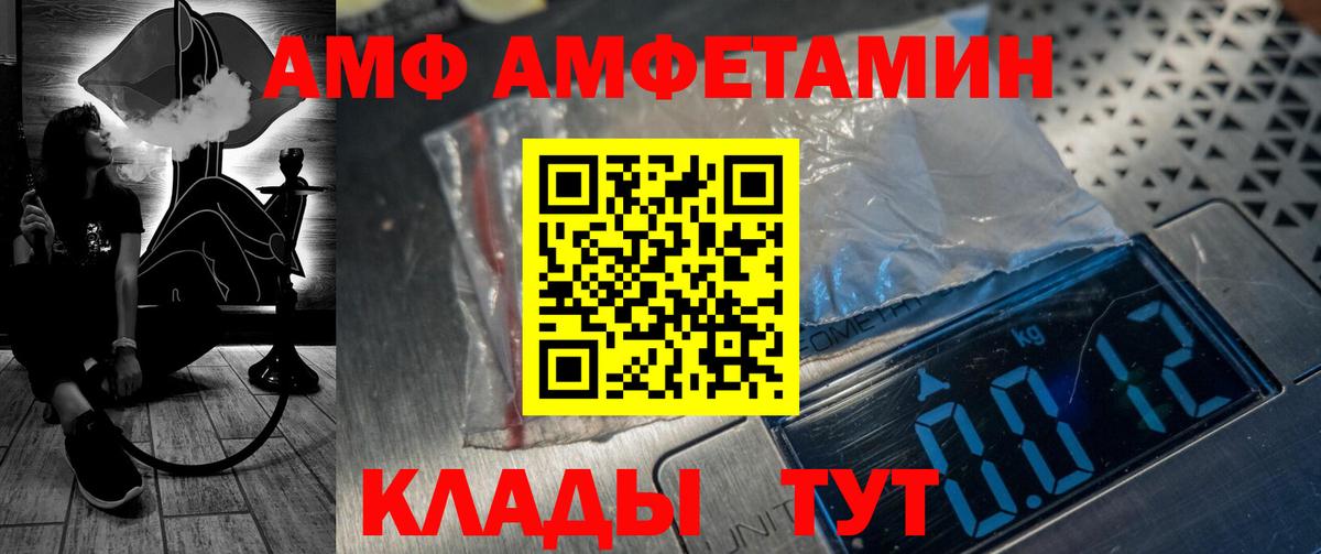 АМФЕТАМИН  Amphetamine Premium  кракен сайт  Острогожск  Вход с VPN 
