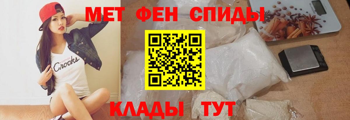 АМФЕТАМИН Розовый Острогожск