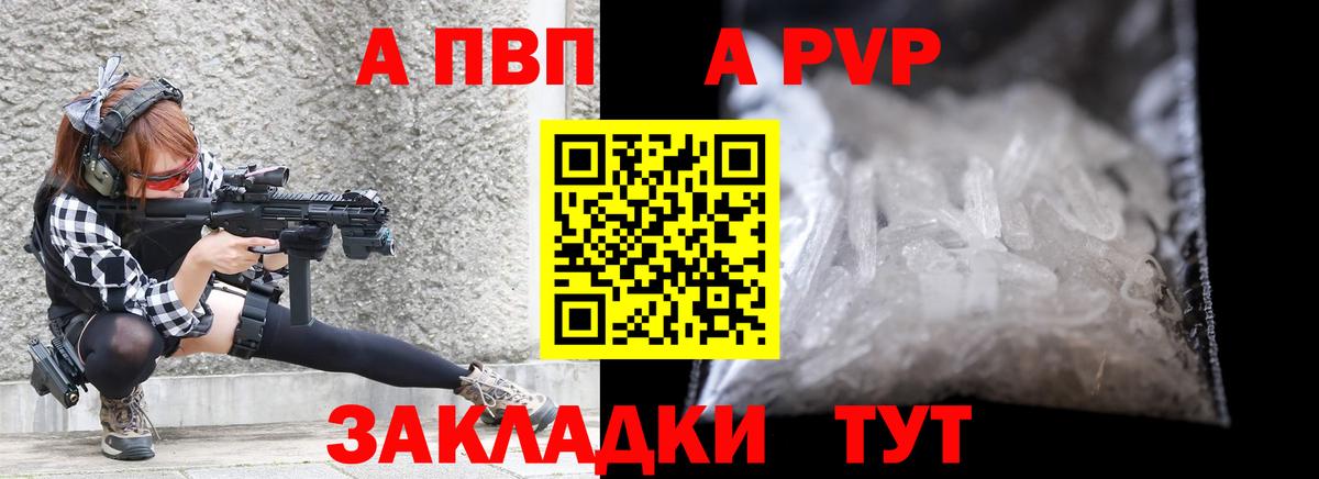 APVP Crystall  Alpha-PVP крисы CK  Острогожск  Вход с VPN 