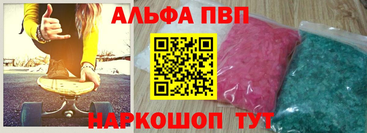 Alfa_PVP СК КРИС  Alfa_PVP СК КРИС  Альфа ПВП крисы CK  Alfa_PVP  Острогожск 