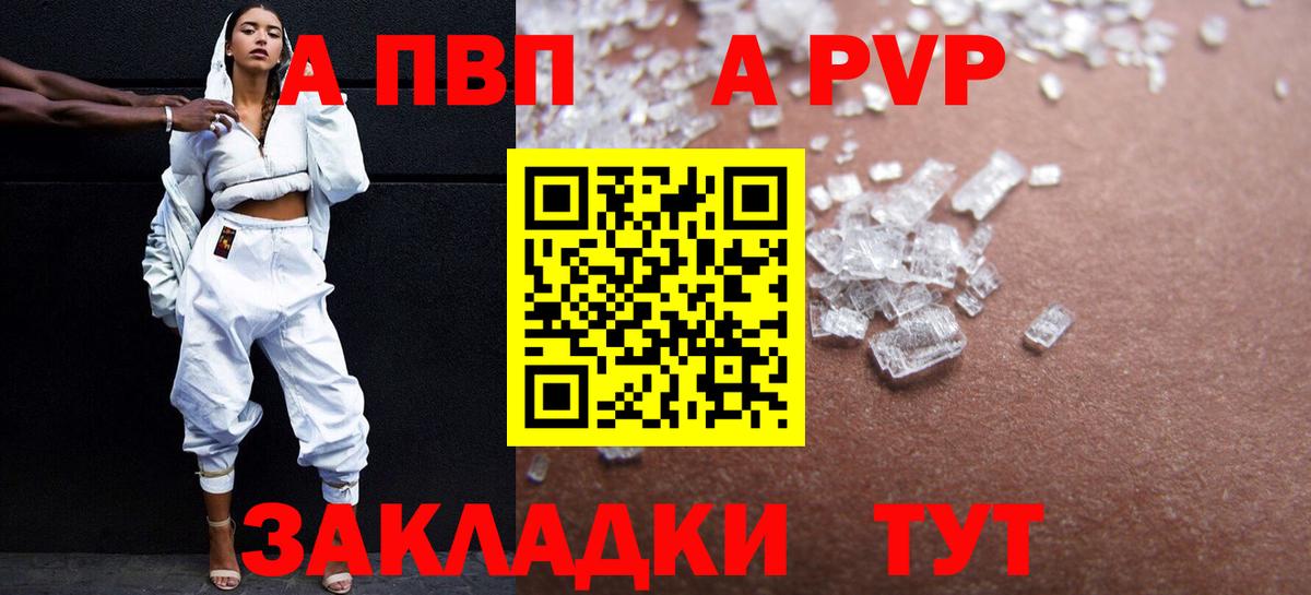 Alfa_PVP крисы CK Острогожск