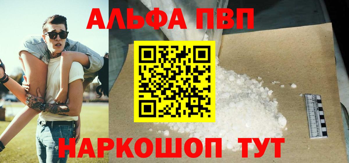 Alfa_PVP Соль Острогожск