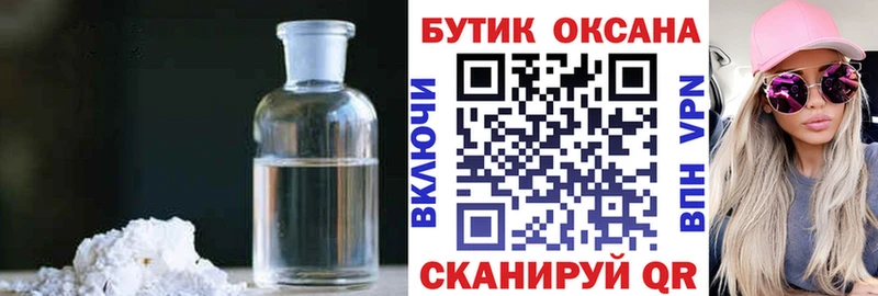 закладка MEGA ссылка БУТИРАТ BDO 33% Острогожск