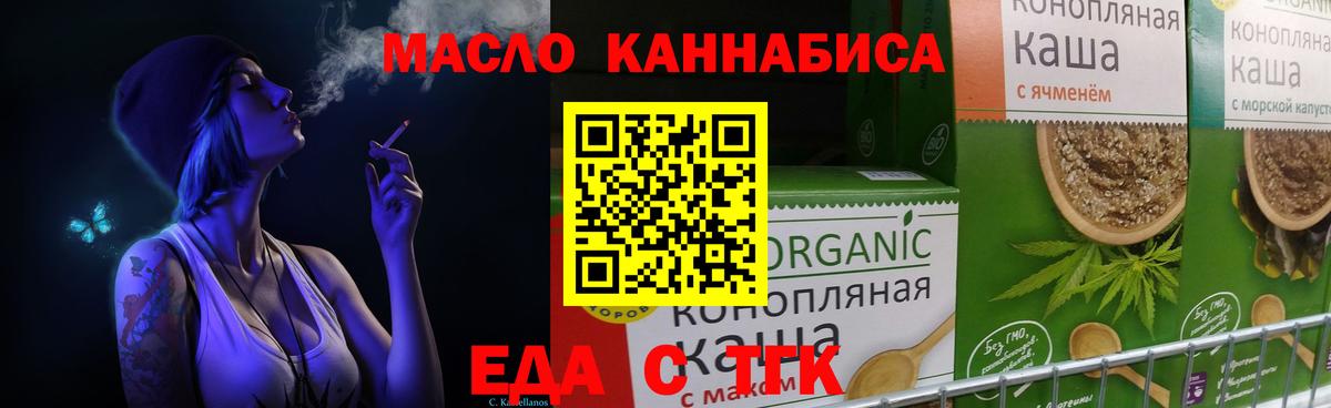 Острогожск  Печенье с ТГК конопля  Вход с VPN 