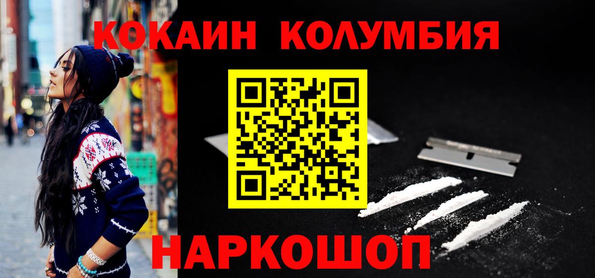 Острогожск  КОКАИН  Кокаин 99%  Вход с VPN  КОКАИН 97% 