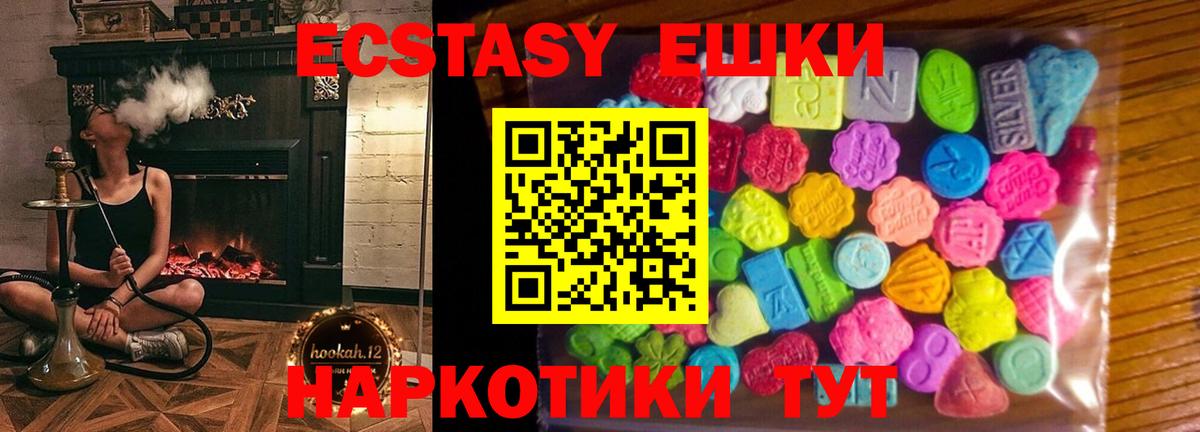 Экстази  ЭКСТАЗИ XTC  Вход с VPN  Острогожск  ЭКСТАЗИ louis Vuitton 