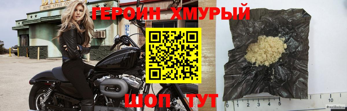 ГЕРОИН афганец  Вход с VPN  Острогожск 