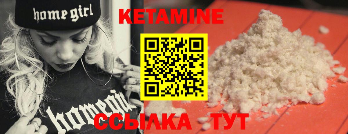 Острогожск  Кетамин ketamine  Вход с VPN 