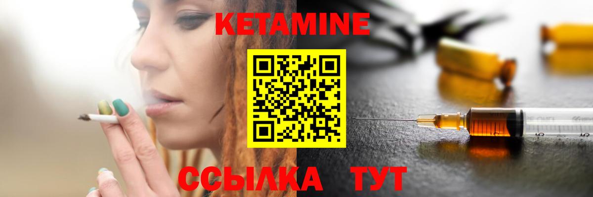 КЕТАМИН ketamine  Острогожск  КЕТАМИН VHQ 