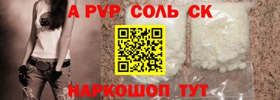 соль курить ск Бийск