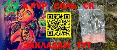 соль курить ск Бийск