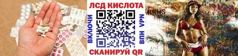 LSD-25 экстази кислота  купить  цена  Острогожск 