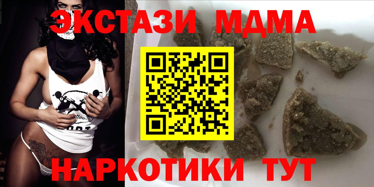 MDMA  MDMA VHQ  Острогожск  MDMA VHQ 