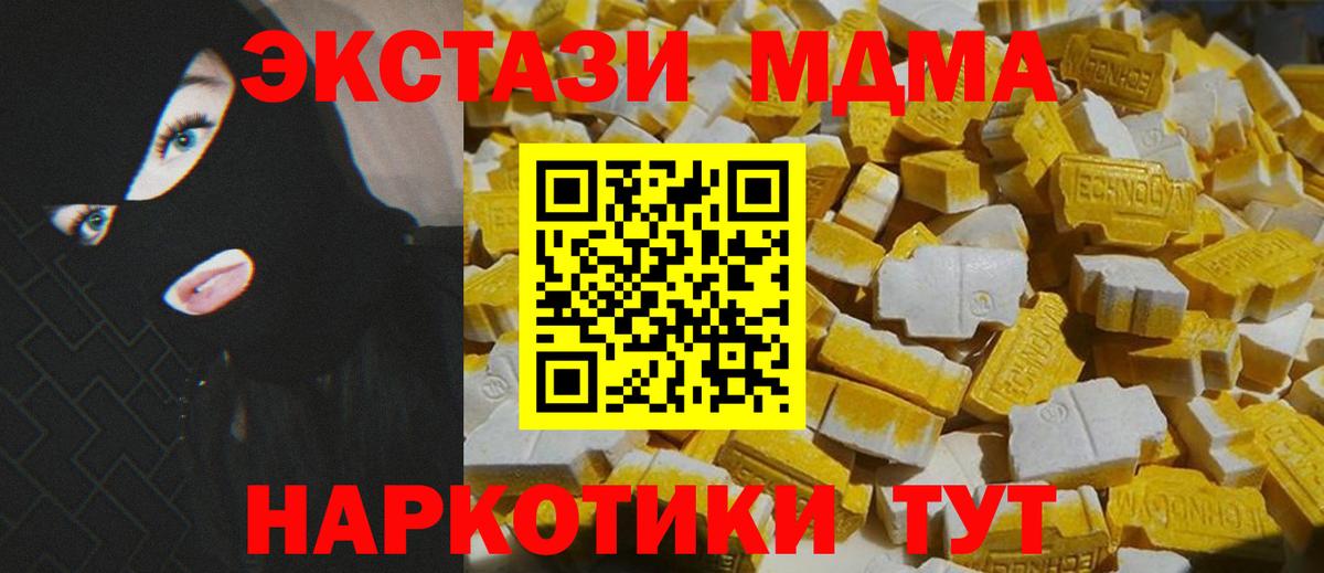 MDMA кристаллы Острогожск