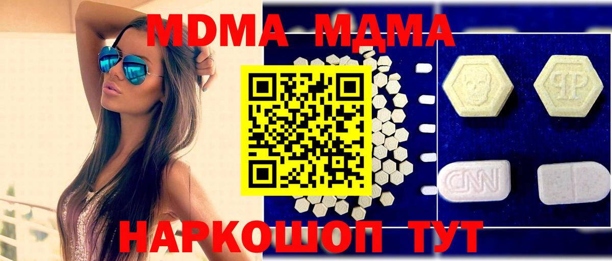 Острогожск  МДМА кристаллы  МДМА crystal  Вход с VPN 