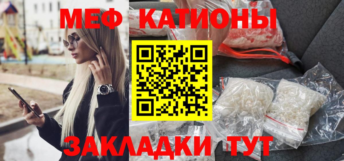 Мефедрон  МЕФ 4 MMC  МЯУ-МЯУ  МЯУ-МЯУ мука  Острогожск 