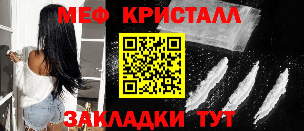 Меф мяу мяу кристаллы Острогожск