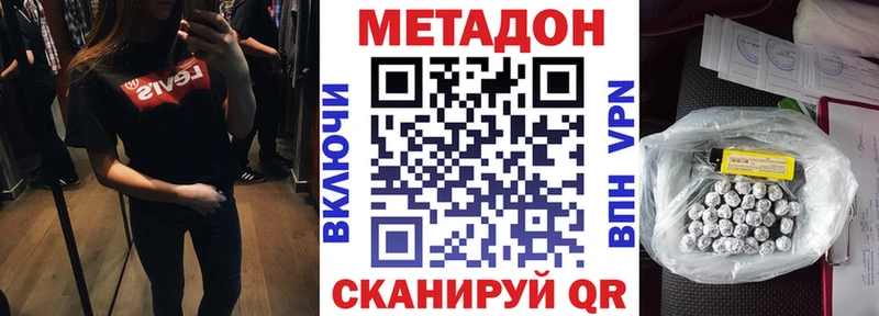 где купить   Острогожск  Метадон белоснежный 
