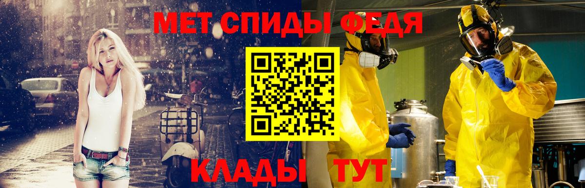 МЕТАМФЕТАМИН Methamphetamine Острогожск