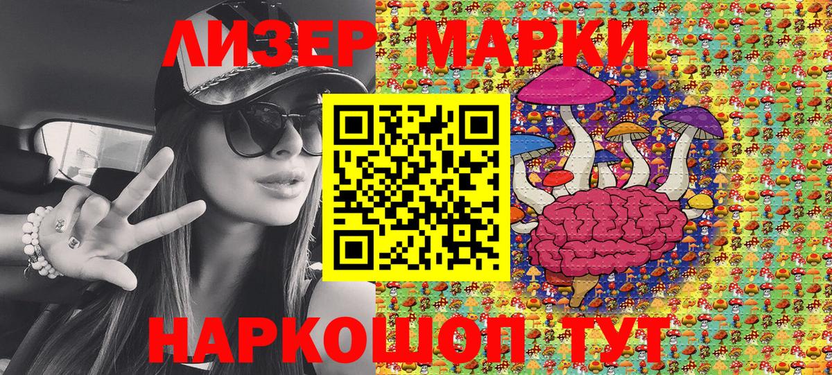 Наркотические марки 1,8мг  Наркотические марки 1,8мг  Вход с VPN  Острогожск 
