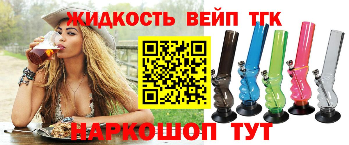 Острогожск  ТГК вейп с тгк  Вход с VPN 