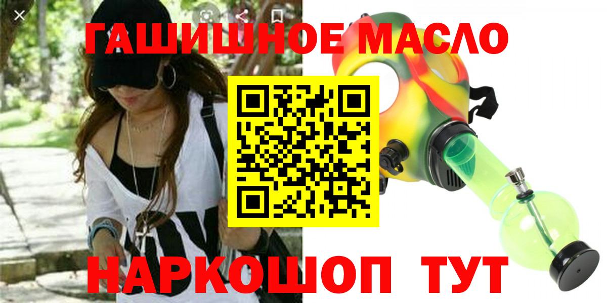 где купить наркоту  Острогожск  ТГК гашишное масло 